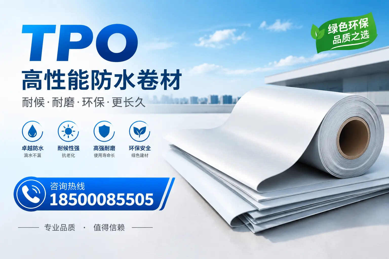 如何选择适合的tpo材料?烟台企业选型指南